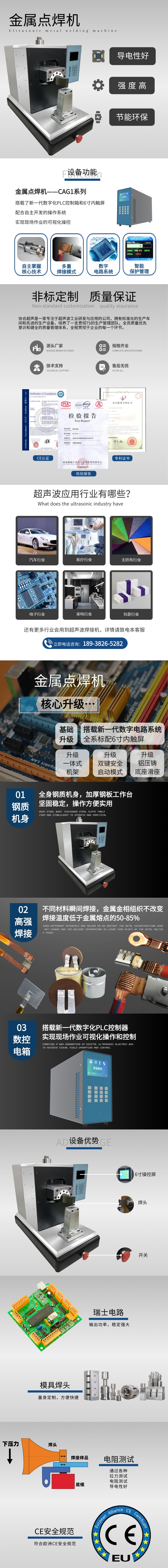 金属点焊机宝贝详情页.jpg
