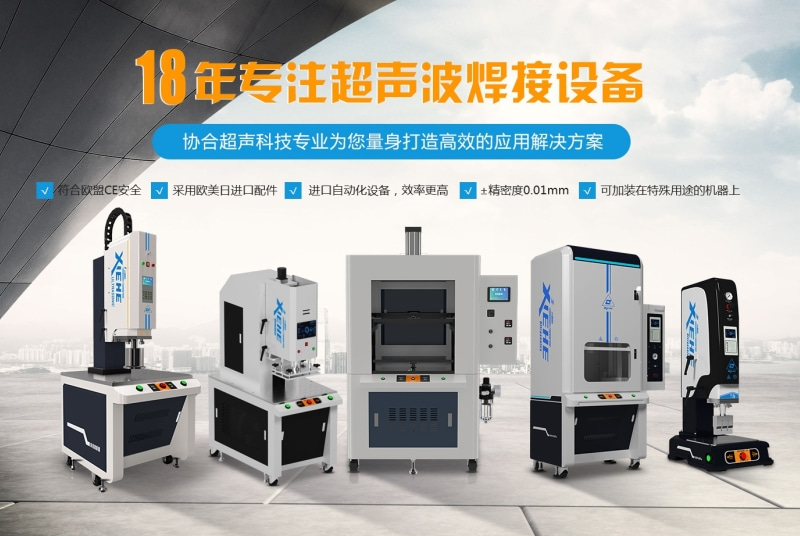 18年专注超声波VX公众号.jpg